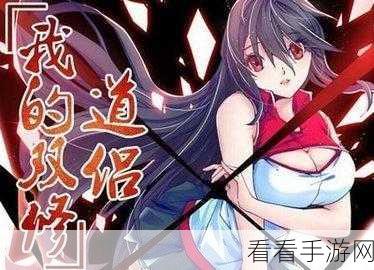 羞羞漫画免费网站进入：探索羞羞漫画网站的无限乐趣与精彩内容，畅享丰富体验！