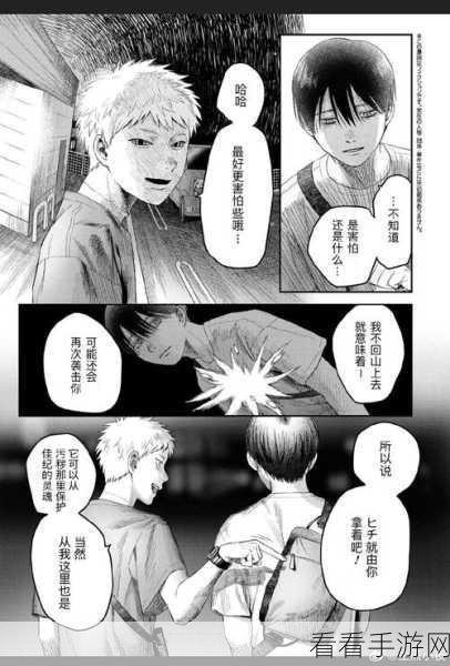 羞羞漫画i博导：羞羞漫画i博导：探索幽默与情感的奇妙世界