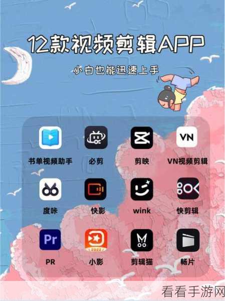 成品人短视频推荐app：轻松发现优质短视频，拓展成品人推荐APP全新上线！