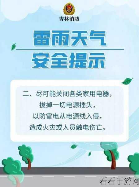 十大禁止安装的黄台：十大禁忌安装的黄台：避雷指南与安全提示