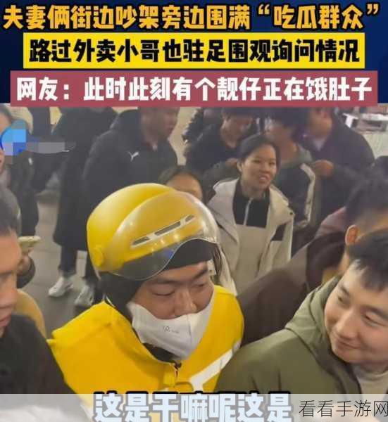 网爆吃瓜：“网络热点事件频发，引发网友们围观吃瓜热潮”