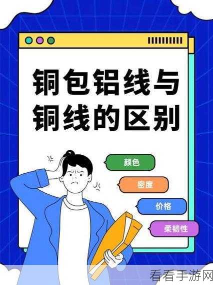 铜阿阿阿：探索铜材料的无限可能与应用前景研究