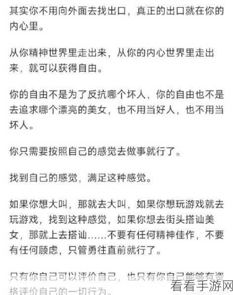 女性自辱：探讨女性自我贬低的心理根源与社会影响