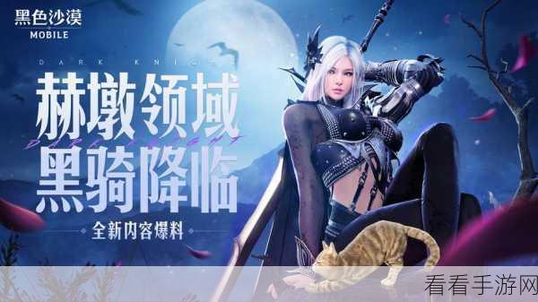 黑色沙漠手游社区焕新升级,赫墩商人速寻攻略大揭秘