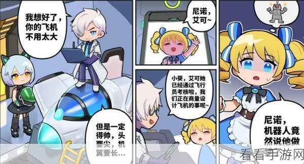 揭秘逃跑吧!少年科学家尼诺,高端玩法与制胜策略全解析