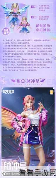 娜可露露新皮肤爆料,神秘羽翼即将翱翔峡谷,赛事细节抢先看!
