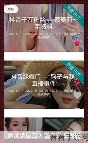 17c.com黑料吃瓜：在线探秘17c.com：揭开黑料背后的真相与内幕！