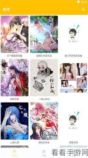 jmcomic2最新安装包17.2:全新升级JMComic2 17.2版本,畅享极致漫画阅读体验!