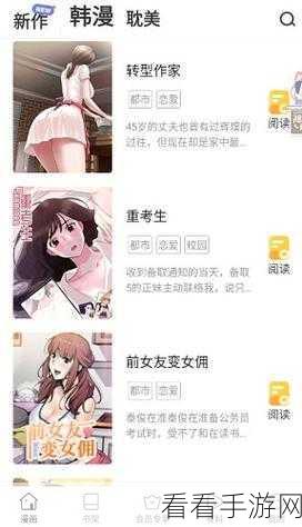 jmcomic2最新安装包17.2:全新升级JMComic2 17.2版本,畅享极致漫画阅读体验!
