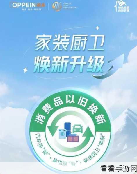 把坤坤放进欧派仁:“坤坤携手欧派仁,共创家居新风尚”