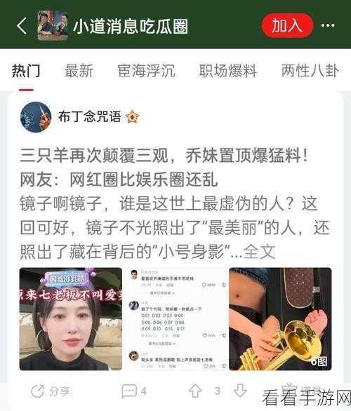 51吃瓜网爆料：51吃瓜网独家揭秘：明星绯闻背后的真相与内幕大曝光！