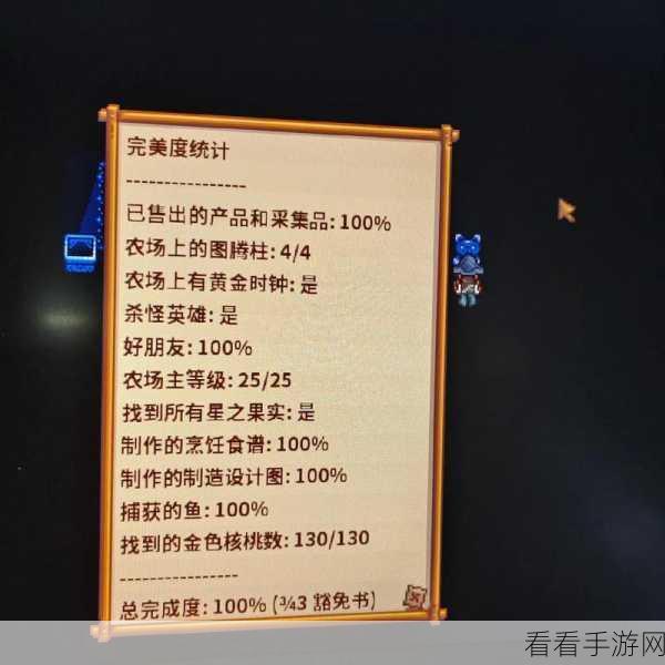 星露谷物语松焦油怎么获得:《星露谷物语》松焦油的获取方法详解与技巧分享