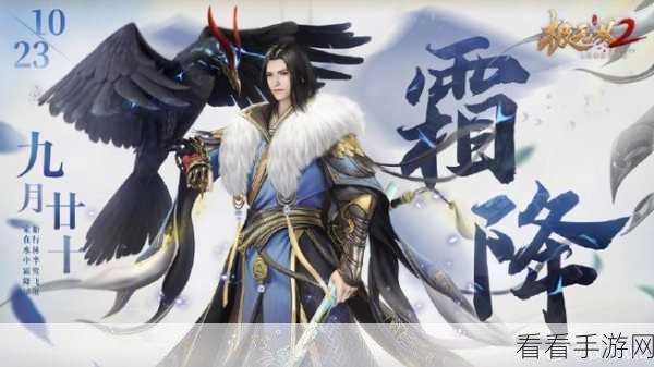 极无双2节气海报大揭秘，隐藏福利等你来拿，小满时节惊喜连连！