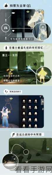 探秘光遇，墓土小船先祖精确坐标与寻找攻略