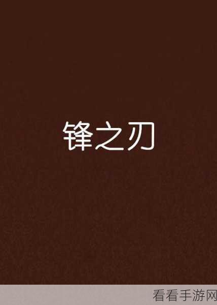 魔之序曲，刃锋刺客带妹挑战赛燃爆开启，谁是带妹高手？