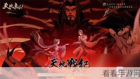天地劫二周年庆典,幽城再临,榜单争霸赛全解析