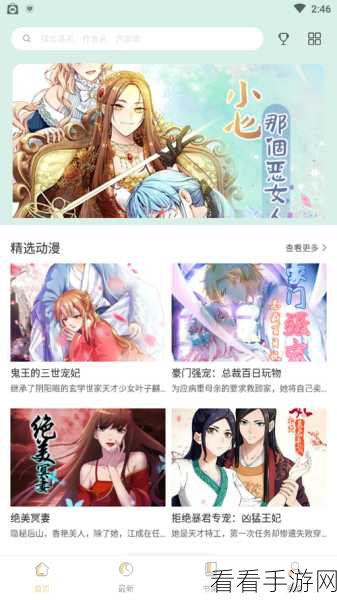 羞羞漫画网页版入口:探索羞羞漫画网页版入口,畅享无限精彩的二次元世界!