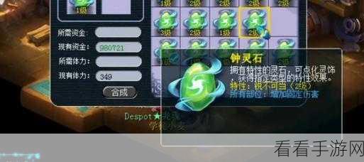 梦幻西游深度攻略,揭秘玄灵珠的高效合成秘籍