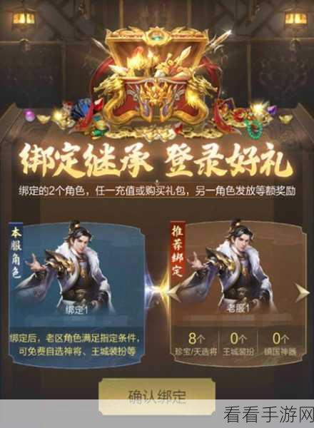 乱世王者新区霸主速成,内测玩家深度揭秘冲级策略与成长秘籍