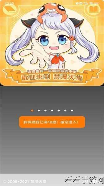 jmcomic1.7.2:探索神秘冒险:JMComic 1.7.2全新故事篇章