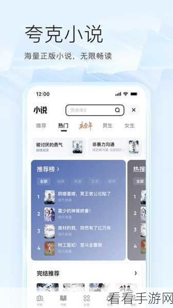 黄金网站app观看大全夸克下载：全面汇总黄金网站APP观看资源，畅享夸克下载体验！