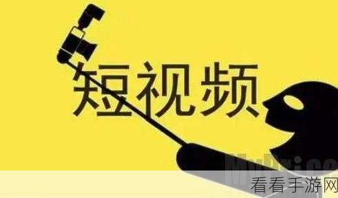九幺高危风险9.1免费抖阴:探讨九幺高危风险与免费抖阴的潜在影响