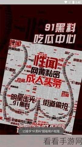 黑料吃瓜入门:黑料揭秘:吃瓜群众的必备入门指南与技巧