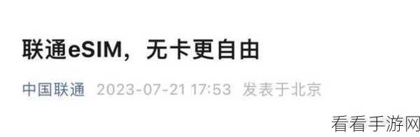 2024电信esim双终端又暂停了:2024年电信eSIM双终端业务再度暂停,用户需关注后续动态