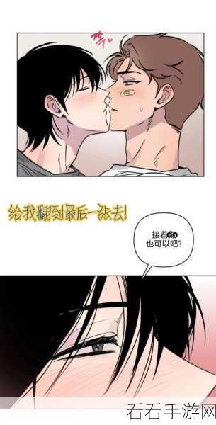 AV动漫羞羞漫画:偷偷窥视的甜蜜幻想:羞羞漫画中的爱情故事