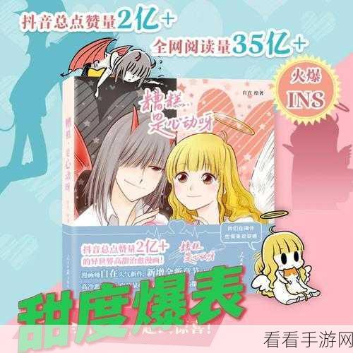 AV动漫羞羞漫画:偷偷窥视的甜蜜幻想:羞羞漫画中的爱情故事