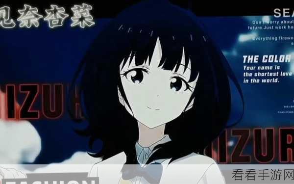 八奈见杏菜:探索八奈见杏菜的魅力与成长历程之旅