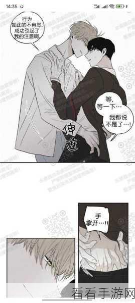 羞羞为爱漫画的人而生漫画在线观看:在线阅读《羞羞为爱》:专为漫画迷打造的精彩世界!