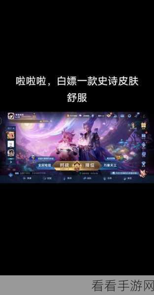 王者荣耀西施因为欠债无法偿还而成网站:西施因债务缠身,投身网络寻求新生之路