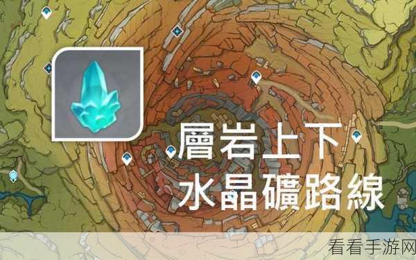 原神层岩巨渊深游记,全攻略解锁,探险流程大揭秘!