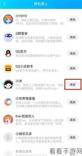 男生把qq放进女生qq里：男生如何巧妙地将自己的QQ添加到女生的QQ中？