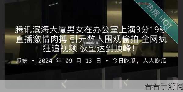 黑料社区吃瓜：“揭秘黑料社区内幕，吃瓜群众如何应对？”