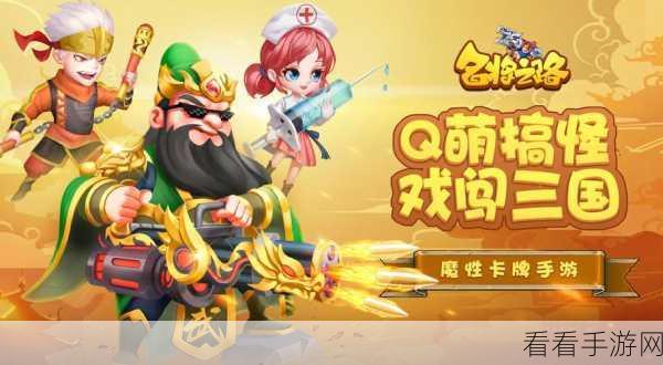 名将之路,新手畅玩秘籍全解析