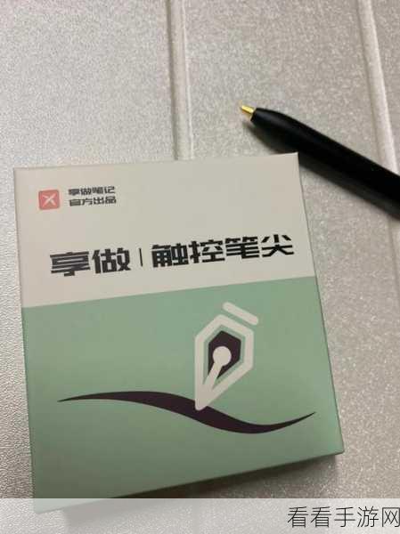 小米 13 触控笔手写轻松开启秘籍