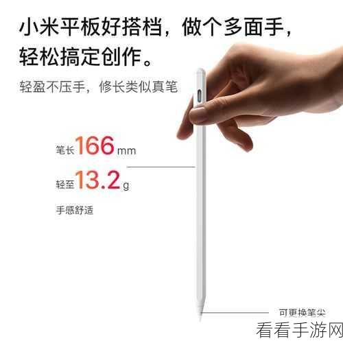 小米 13 触控笔手写轻松开启秘籍