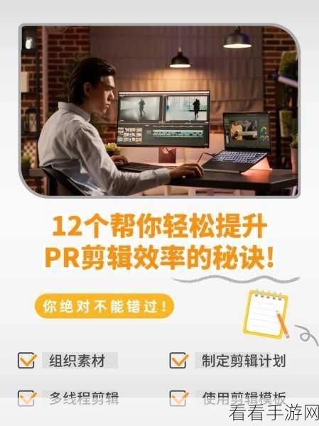 轻松学会！PR 提取视频音频的绝妙教程