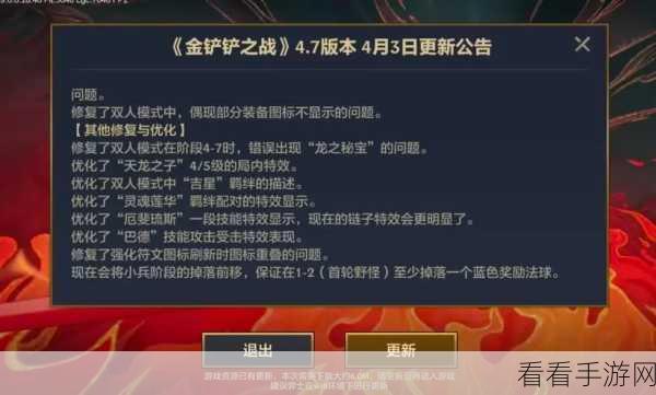 金铲铲之战深度攻略，龙族运营策略与实战技巧揭秘