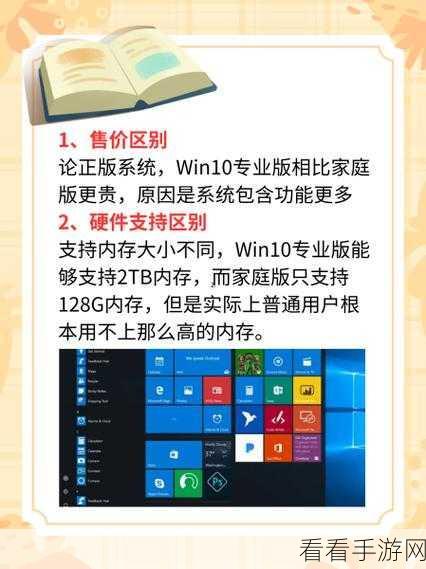 高清windows免费版观看：探索高质量免费Windows版视频观看体验的新选择