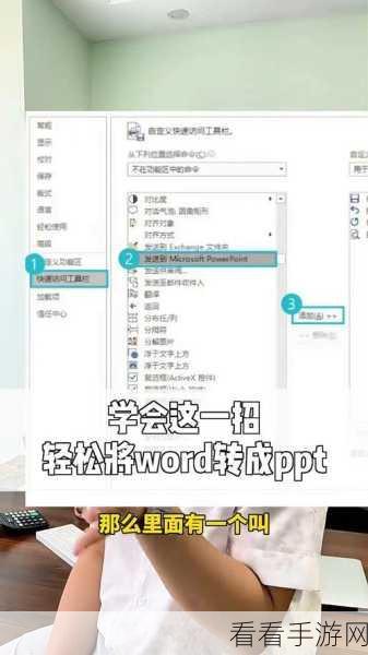 轻松学会!Word 中两张图片完美重叠技巧大揭秘