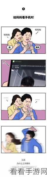 男生和女生差差差很痛的app：探索男女差异：理解与沟通的痛苦旅程