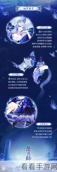 阴阳师SP式神浮世青行灯技能全解析，点亮你的阴阳之路