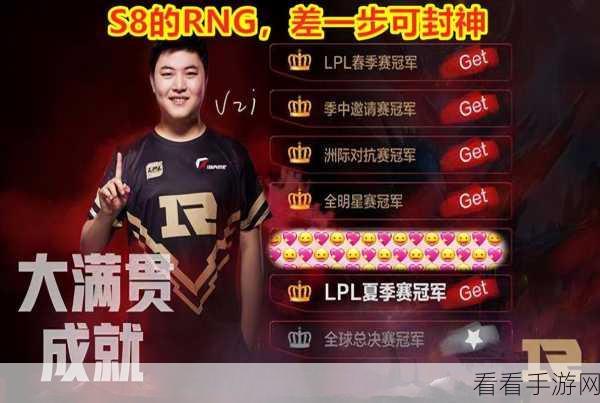 s12 rng：“RNG战队在S12赛季中的精彩表现与挑战解析”