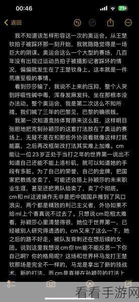 王楚钦的前任在ins上内涵：王楚钦前任在INS上暗示新生活，似乎有新欢。