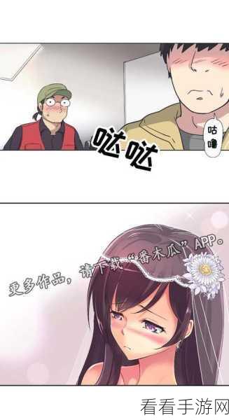 羞羞漫画大全：探索羞羞漫画的无限魅力与精彩故事全集