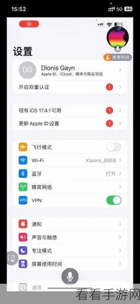 苹果手机Apple ID更新全解析，一站式指南助你轻松搞定