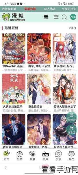 漫蛙漫画页面免费入口在哪：获取拓展漫蛙漫画页面的免费入口方法详解与分享